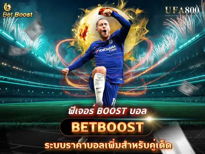 betboost-football-betting
