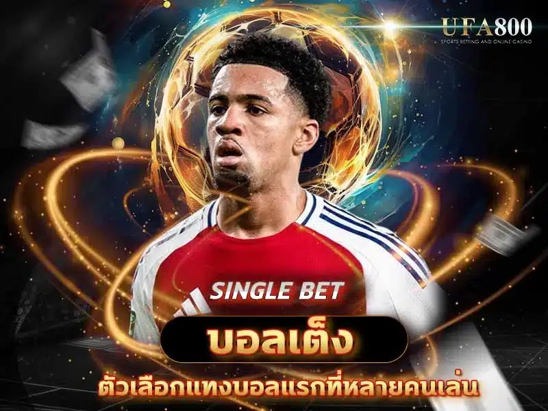 single-bet