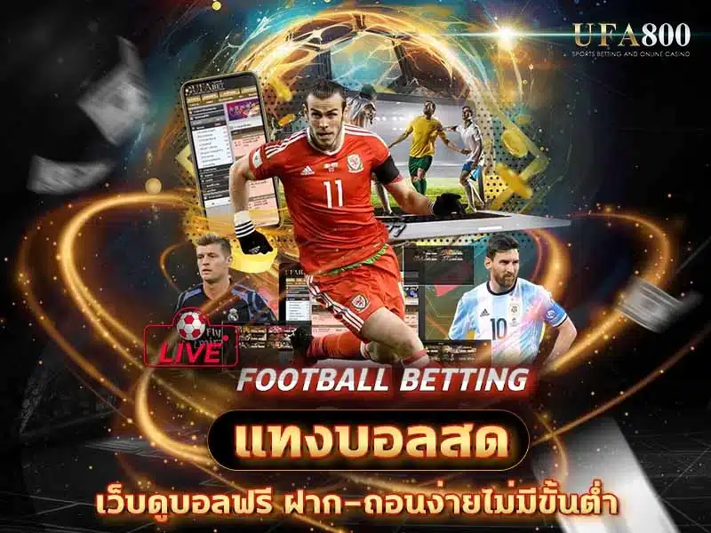 live-football-betting