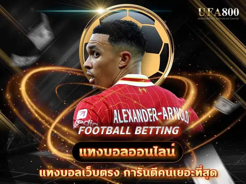 online-football-betting
