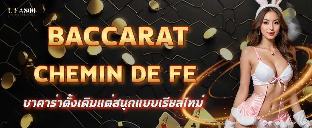 baccarat-chemin-de-fer